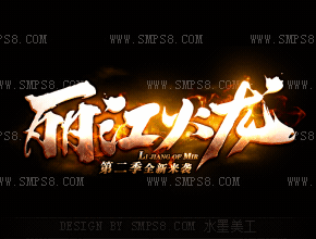 丽江火龙