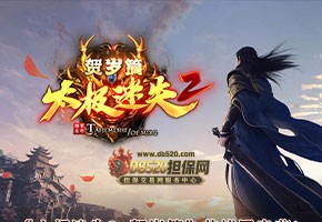 太极迷失