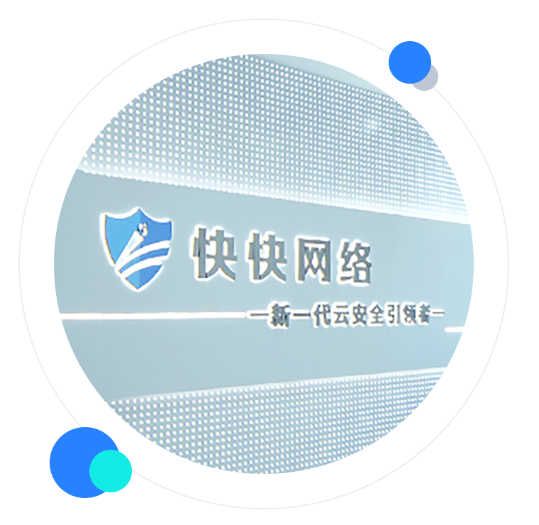 快快网络服务器