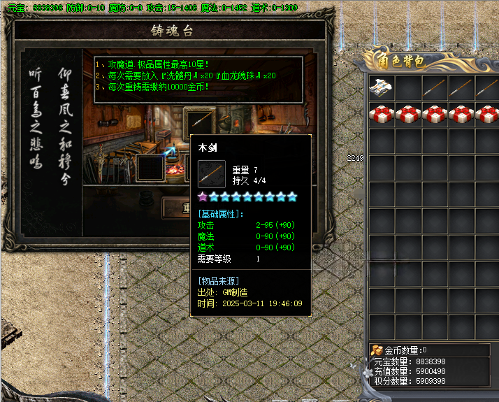 ~~~~GOM~~~~装备强化~~~~