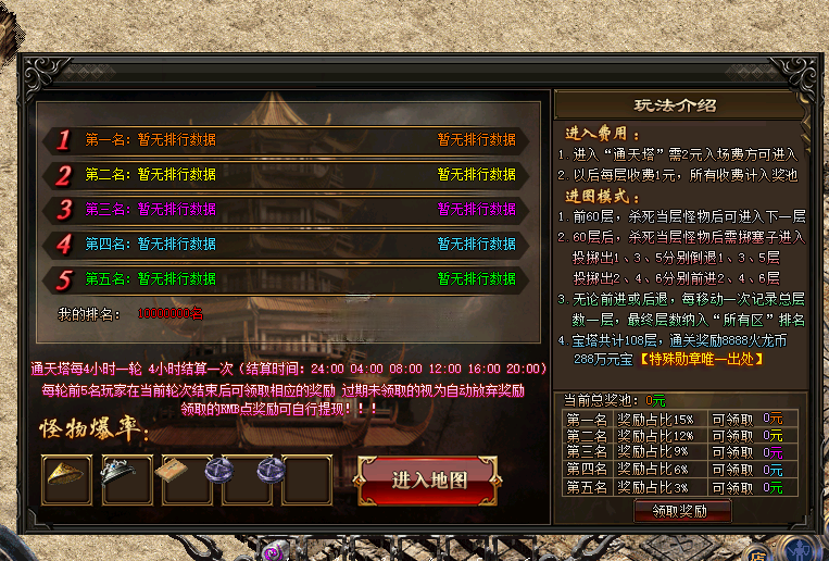 ~~~~GOM~~~~跨区通天塔108层~~~~