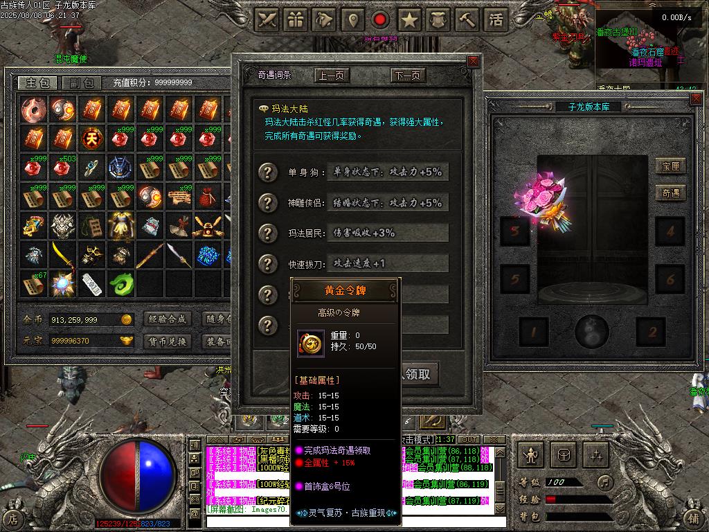 [翎风引擎]08月-古族传人-沉默复古单职业/专属BUFF/智能假人/特色玩法/内容丰富/全网最好玩的沉默版本