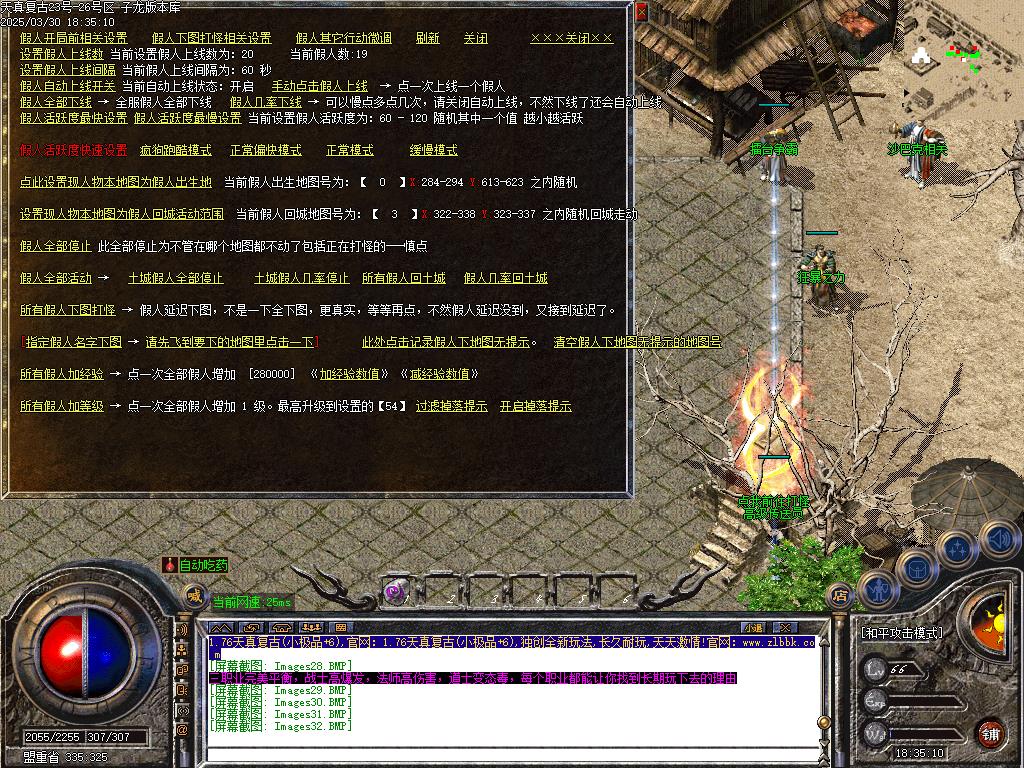 [GOM引擎]08月-独家1.76天真复古小极品+6/幸运项链/装备洗练/后台空爆/智能假人/全网最好玩的复古版本
