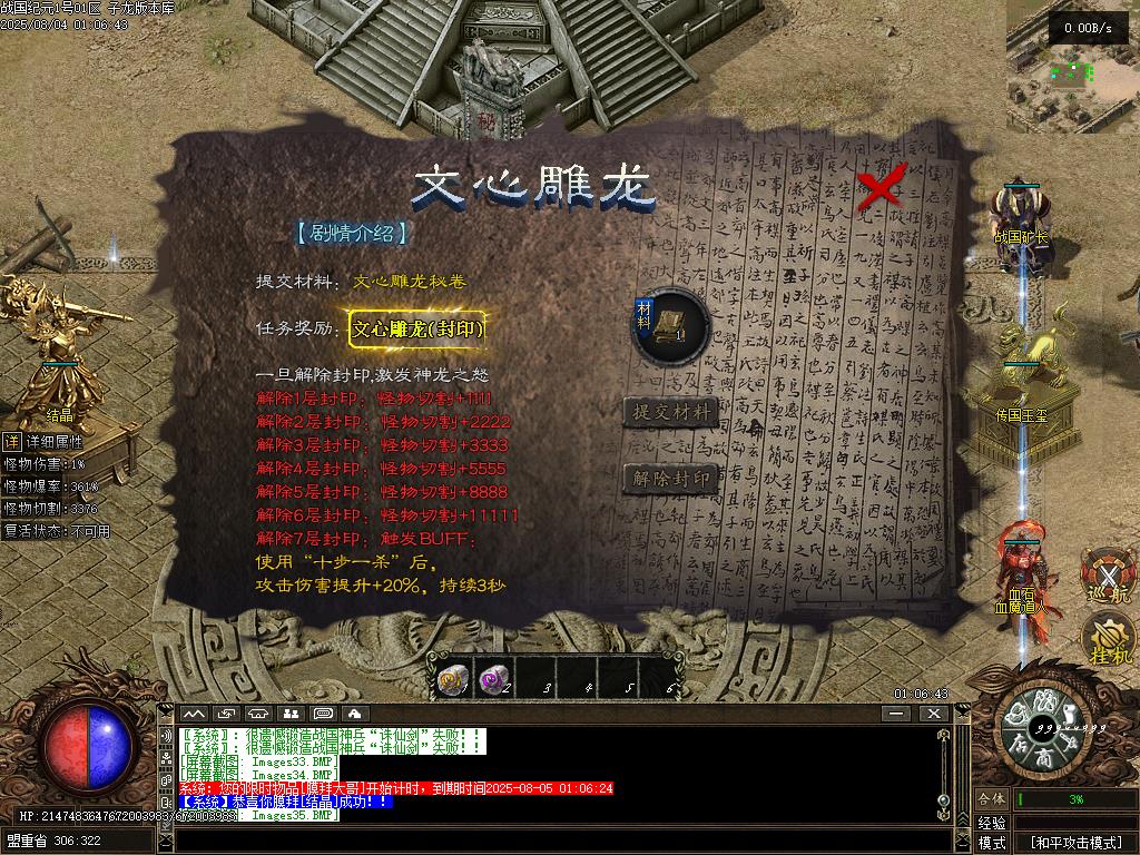 [翎风引擎]08月-战国纪元沉默单职业/特色版本/智能假人/复古耐玩/全网最好玩的沉默版本