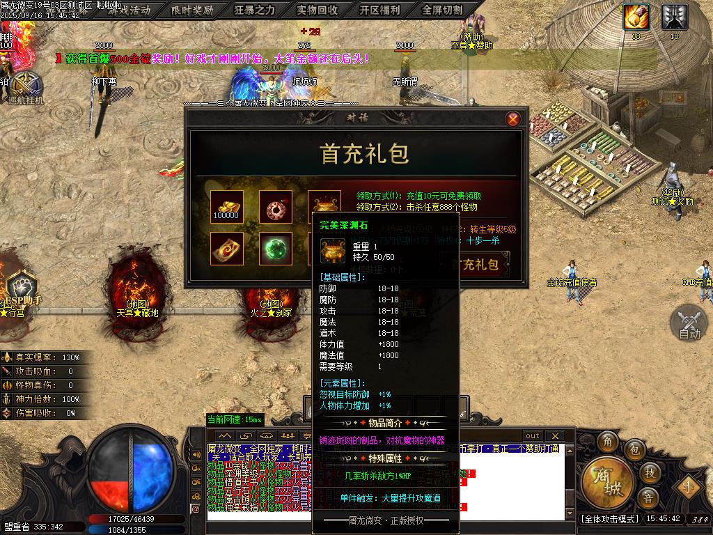 [GOM引擎]08月-独家屠龙微变专属单职业/全功能智能假人/装备洗练/智能导航/全网最好玩的微变版本