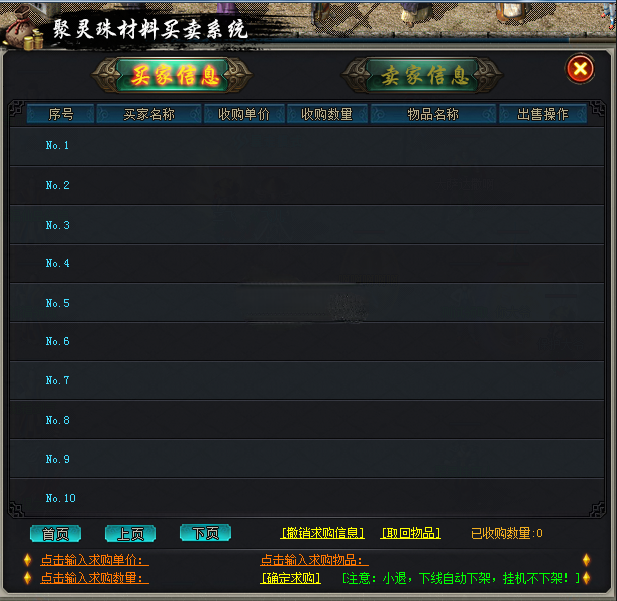 ~~~~BLUE~~~~聚灵珠买卖~~~~