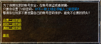 ~~~~BLUE~~~~简易二级密码~~~~